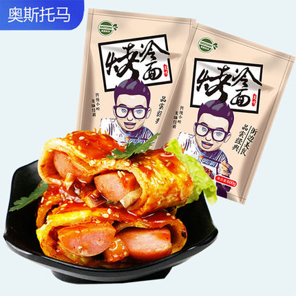 奥斯托马【东北烤冷面】(3-4人份) 赠 烧冷面酱 600g